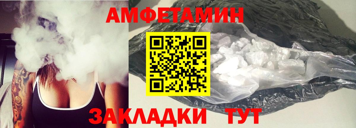 Amphetamine Premium Чехов