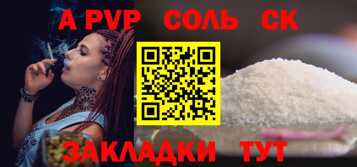 Alpha PVP Соль  Вход с VPN  Alfa_PVP Crystall  Чехов 
