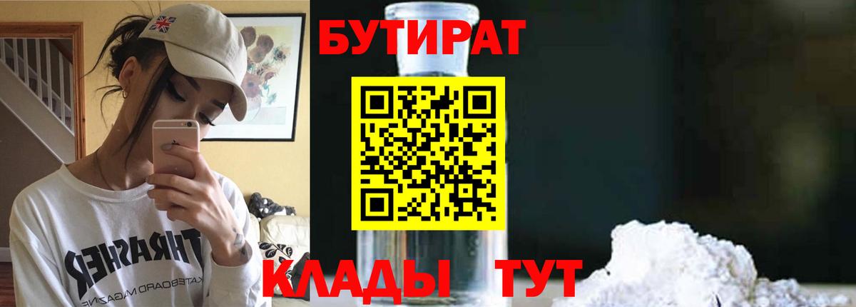 Бутират оксана  Вход с VPN  Чехов 