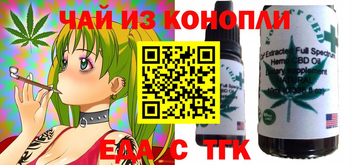 Canna-Cookies марихуана Чехов
