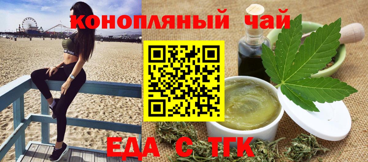 Чехов  Еда ТГК конопля  Вход с VPN 