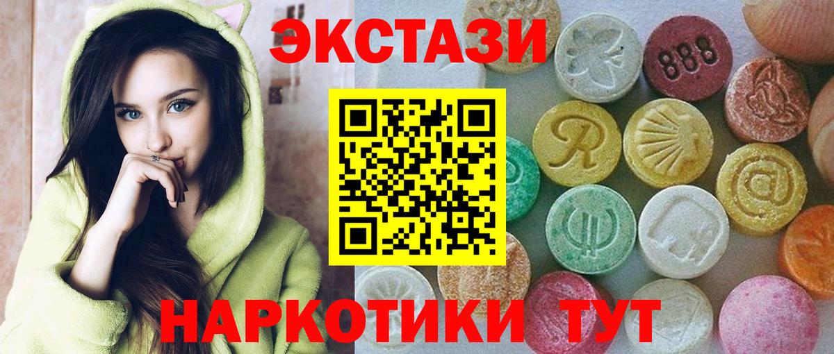 Экстази XTC  Ecstasy  Ecstasy 99%  Чехов  Вход с VPN 