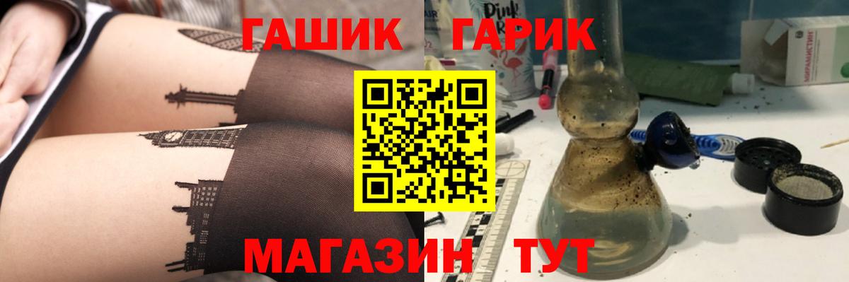 ГАШ гарик  Вход с VPN  Гашиш Cannabis  Чехов 