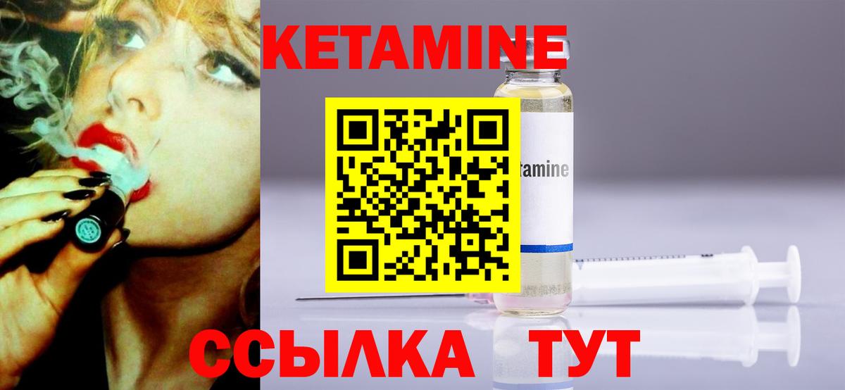 Кетамин VHQ  Кетамин VHQ  Чехов  Вход с VPN 