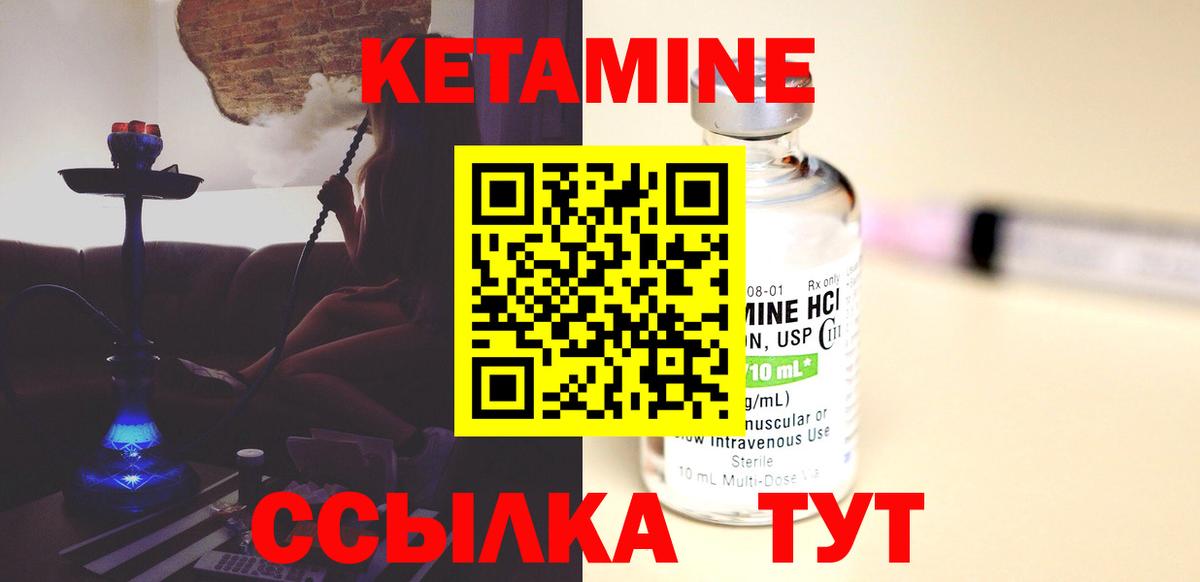 КЕТАМИН ketamine Чехов