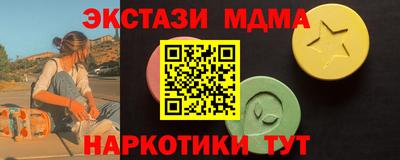 экстази Партизанск