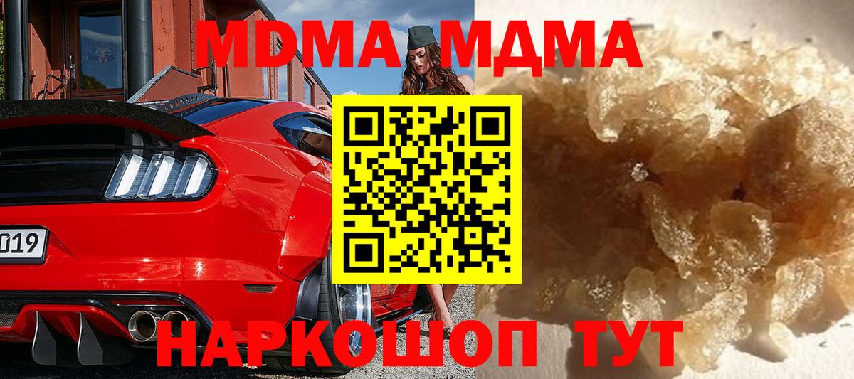 MDMA кристаллы  Вход с VPN  Чехов 