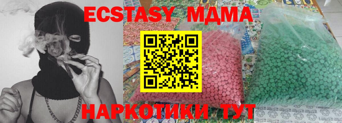 МДМА молли Чехов