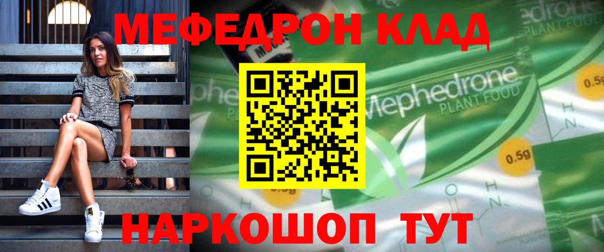 МЕФ кристаллы Чехов