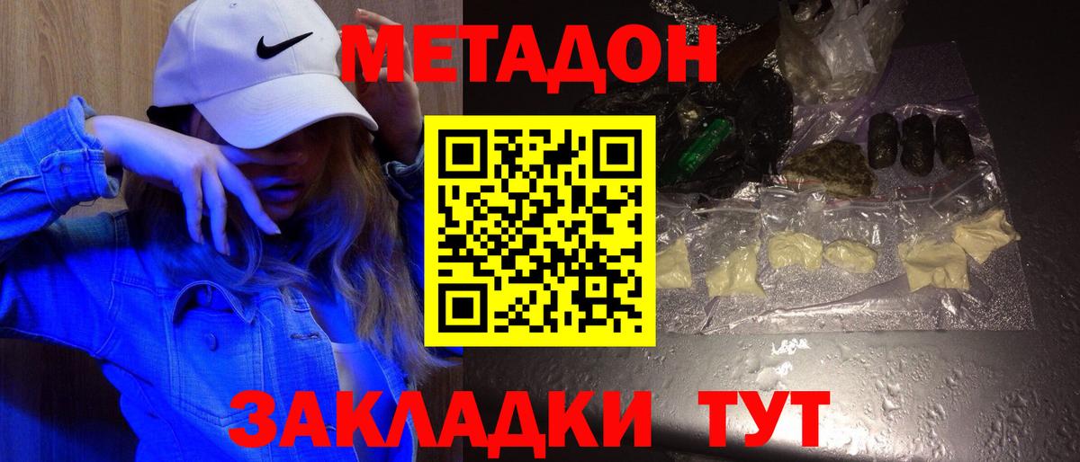 Метадон мёд  Вход с VPN  Чехов  МЕТАДОН methadone 