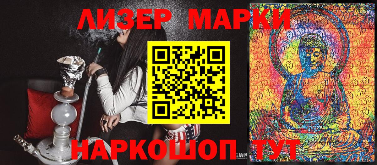Марки NBOMe 1500мкг  Марки NBOMe 1500мкг  Марки N-bome  Чехов  Вход с VPN 
